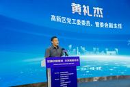 “金融创新赋能 共筑高新未来”  合肥高新区金融政策宣贯暨浙商银行金融产品发布活动成功举办