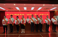 蚌埠市衛健委召開“兩優一先”表彰大會 市一院王長海等受表彰