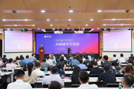 清華五道口“金融PLUS系列產業峰會2024”成功舉辦