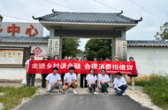 巢湖學院“財穩拒貸”實踐團赴夏閣鎮開展暑期社會實踐活動