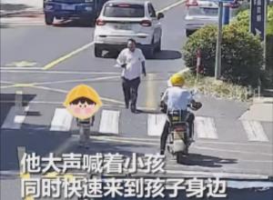 5岁萌娃独自在车流中穿行 
惊险避让的大哥果断停车
 一把拉离危险！
