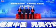 ESG專題 | 完美公司：助力“健康中國”建設，數智轉型賦能產業升級 