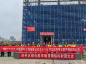 合肥经开区新商业地标完成钢结构封顶 