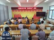 蒙城縣板橋集鎮：烏集社區開展老年課堂法律知識講座