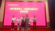 肥西縣山南鎮：講述村規民約，弘揚文明新風