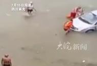 汽車眼看要被淹沒，75歲車主無力施救，眾人下水幫老人把車推上岸