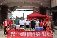 安慶一一六醫(yī)院慰問(wèn)孝肅路街道一線防汛人員