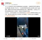 小區(qū)保安多次發(fā)布女性乘電梯監(jiān)控 街道辦回應(yīng)