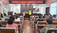 ?潘集區祁集鎮開展留守兒童困境兒童暑期安全主題宣講