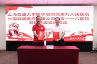 安慶一一六醫院：黨建共建聚合力 “把脈問診”