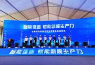 合肥市智能建造現場觀摩會在合肥六中新橋校區項目舉行