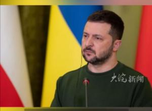 泽连斯基向议会提交法律草案 
延长战时状态   