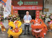 6元自選單式票喜中雙色球1000萬元大獎