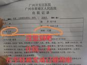5歲男童出院記錄被標“已婚”，工作人員：應該是寫錯了