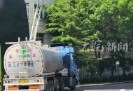 國務(wù)院食安辦回應(yīng)“罐車運(yùn)輸食用油亂象問題”：成立聯(lián)合調(diào)查組徹查！