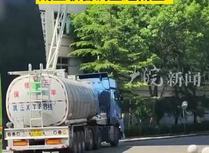国务院食安办回应“罐车运输食用油乱象问题”：成立联合调查组彻查！