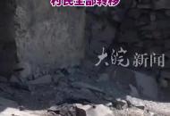 西安一村莊地下有異響伴有明顯震動感 鎮政府：將用更精密儀器勘測，村民全部轉移