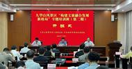 九華山風景區與貴池區委黨校聯辦“構建文旅融合發展新格局”專題培訓班