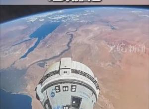 美国2名宇航员被困国际空间站 
美波音飞船接回宇航员时间继续推迟 