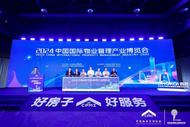積極參與“好房子、好服務(wù)”建設(shè)，安徽省物協(xié)組團(tuán)參加2024中國物博會(huì)，搭建“安徽館”