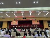 合肥新站高新區(qū)組織開展社會(huì)救助工作培訓(xùn)會(huì)