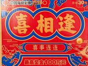 陪老婆逛街收獲意外驚喜 合肥彩民刮出100萬元大獎(jiǎng)
