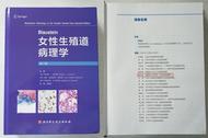 皖衛附院病理科陳友權主任醫師參與翻譯病理學著作