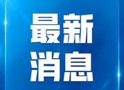 中國人民大學通報“女博士舉報導師性騷擾”：情況屬實   當事女博士：非常感謝，接下來會安心讀書