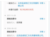 千萬資產歸零！知名主持人被騙，最新消息