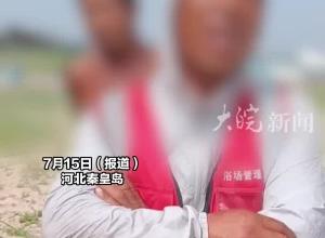 游客在一海滩搭帐篷被收取卫生管理费，部门回应：个人不合理收费，已辞退 