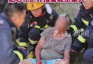 消防員滅火歸來(lái) 遇走失老人中暑 貼心守護(hù)并報(bào)警聯(lián)系家人