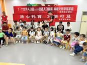 宜秀區(qū)楊橋鎮(zhèn)計生協(xié)開展“托育服務(wù)宣傳月”活動
