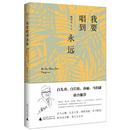 刘敬：我要唱到永远