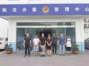 幫犯罪分子“洗錢” ，這個團伙被利辛警方抓獲