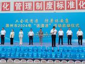 滁州市開展“送清涼”活動