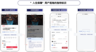 抖音生活服務啟動“暑期出行保障計劃”：3倍差價賠付 護航暑期安心游