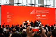 第十四屆全國美展水彩、粉畫作品展在合肥開幕