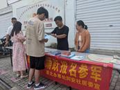 安慶經(jīng)開區(qū)同安社區(qū)開展2024年秋季征兵宣傳活動