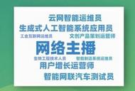 19個新職業“入編”！“數”“智”成新標簽