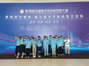科技小將，會創敢闖