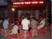 鳳陽縣臨淮關鎮長春社區：“三點發力”激活基層治理“新動能”