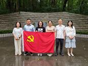 緬懷革命先烈 繼承革命傳統——平安養老險安徽分公司皖南黨支部開展主題黨日活動   