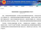 菲警方初步鎖定中國(guó)公民遇害案嫌疑人 菲媒：5個(gè)月發(fā)生18起綁架案