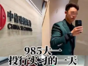 及时语丨这次“泄密”，暴露了什么？