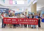 中銀三星人壽安徽分公司赴合肥市濱湖寶文中心第六空間開展金融及安全知識宣教活動