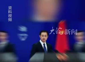 日本同台湾地区 实施联合海上训练 外交部：已向日方提出严正交涉