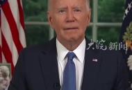 拜登退選后首次發(fā)表講話，解釋退出競選原因，特朗普和電視里的拜登拍“合影”