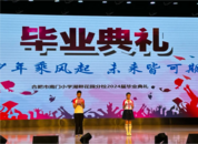 少年乘风起 未来皆可期——合肥市南门小学湖畔花园分校2024届毕业典礼