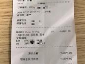 Pura 70系列手機(jī)驟然降價(jià)，華為回應(yīng)“價(jià)保政策差別對(duì)待”