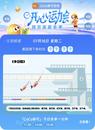 “奧運經濟”提前點燃本地市場：餓了么猜答案免單“經典版”今日回歸